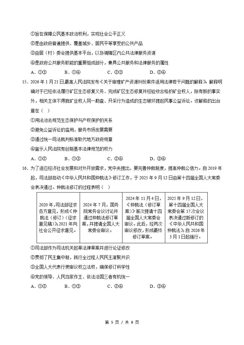 高中政治-高一下学期期中考试卷统编版答案解析插图同步试卷专项2