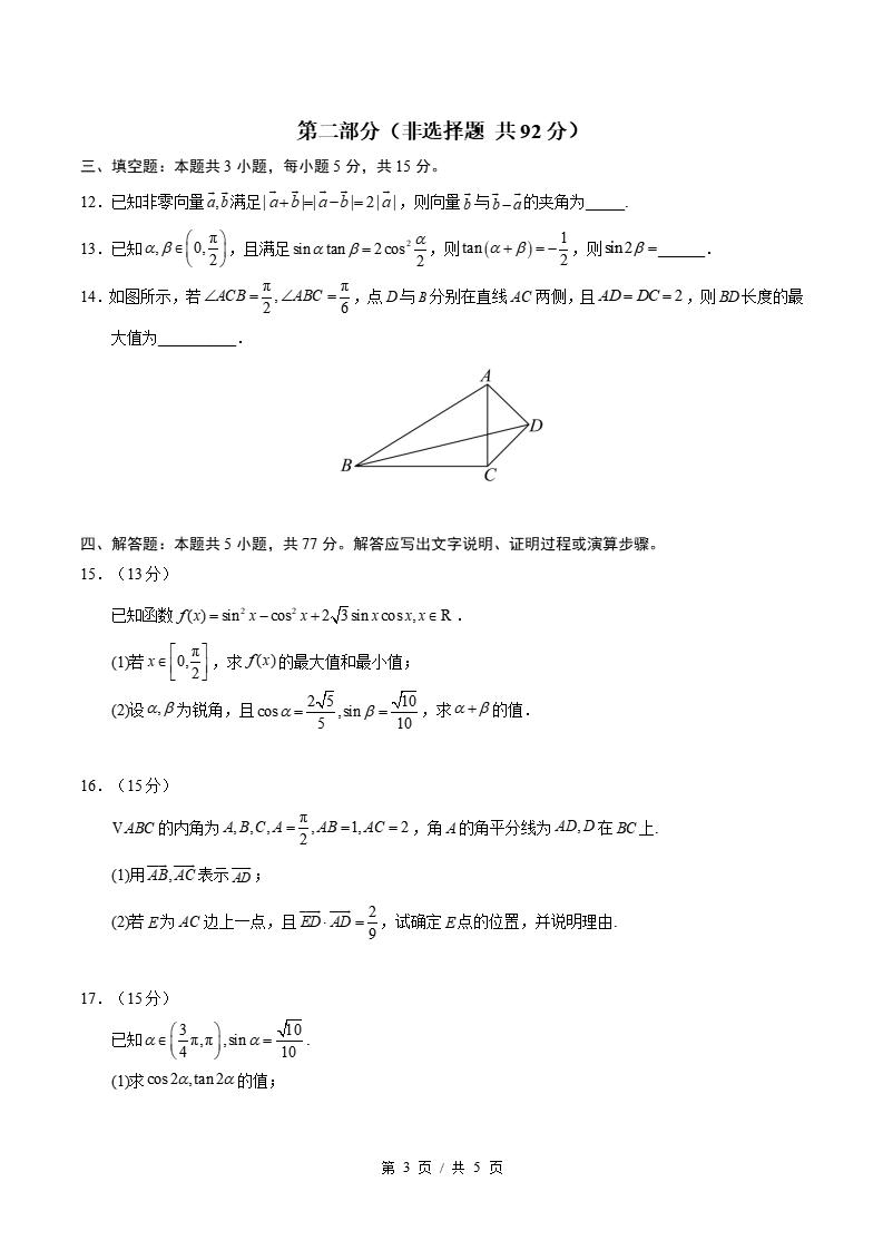 高中数学-高一下学期期中考试卷苏教版答案解析插图同步试卷专项1
