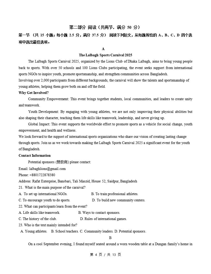 高中英语-高一下学期期中考试卷人教版答案解析插图同步试卷专项1