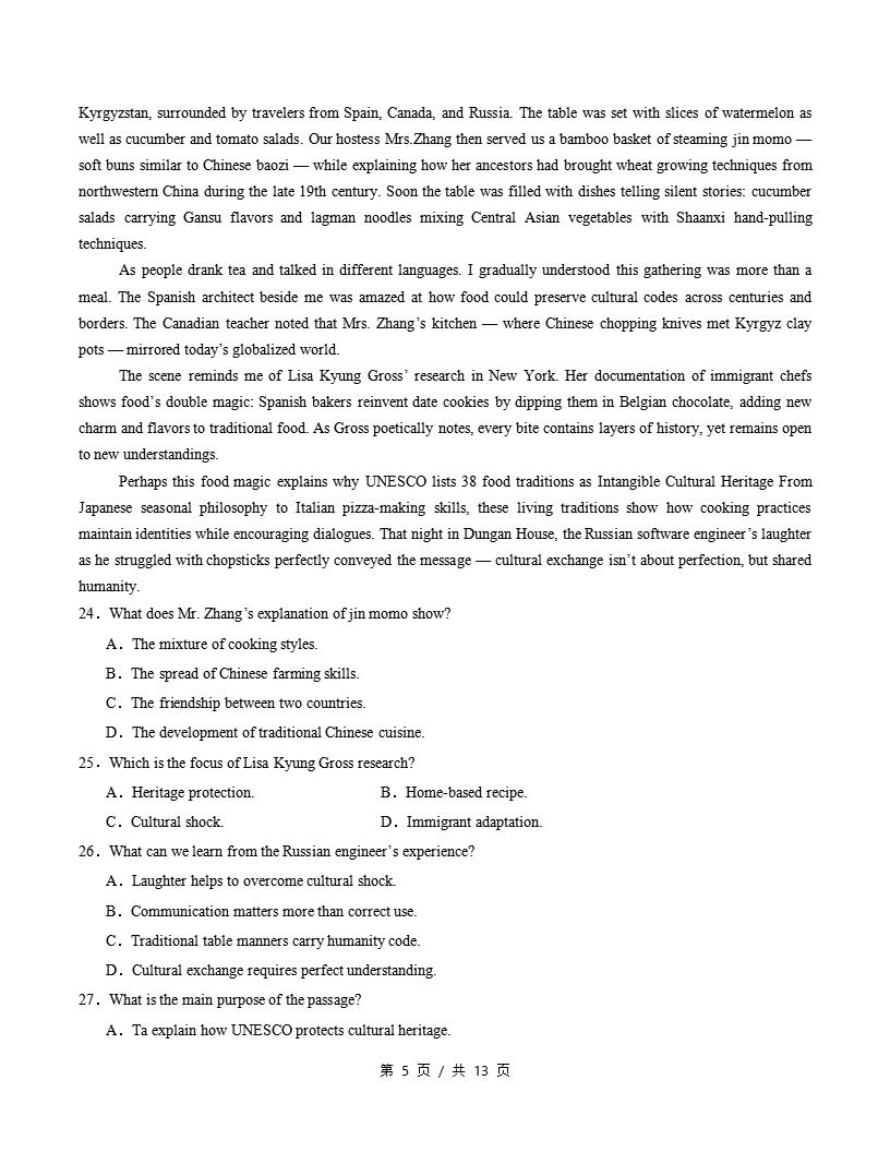 高中英语-高一下学期期中考试卷人教版答案解析插图同步试卷专项2