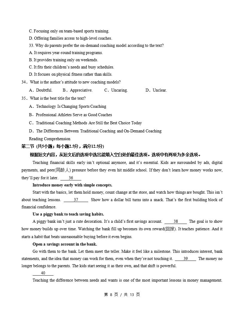 高中英语-高一下学期期中考试卷人教版答案解析插图同步试卷专项3