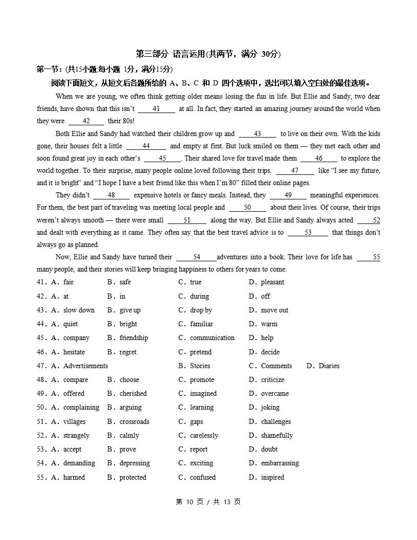 高中英语-高一下学期期中考试卷人教版答案解析插图同步试卷专项4