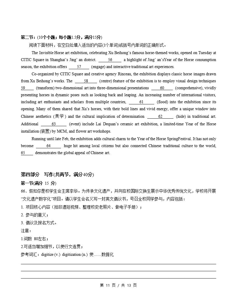 高中英语-高一下学期期中考试卷人教版答案解析插图同步试卷专项5
