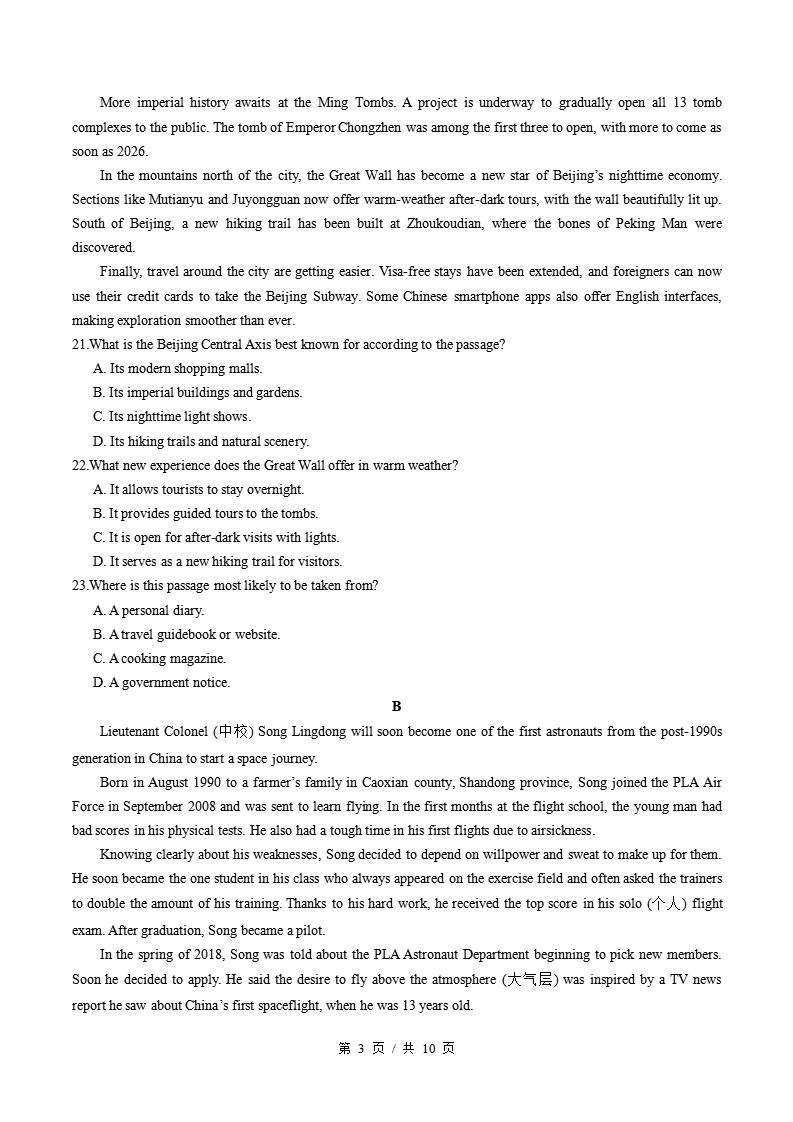 高中英语-高一下学期期中考试卷通用版答案解析插图同步试卷专项1