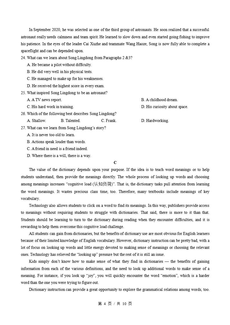 高中英语-高一下学期期中考试卷通用版答案解析插图同步试卷专项2