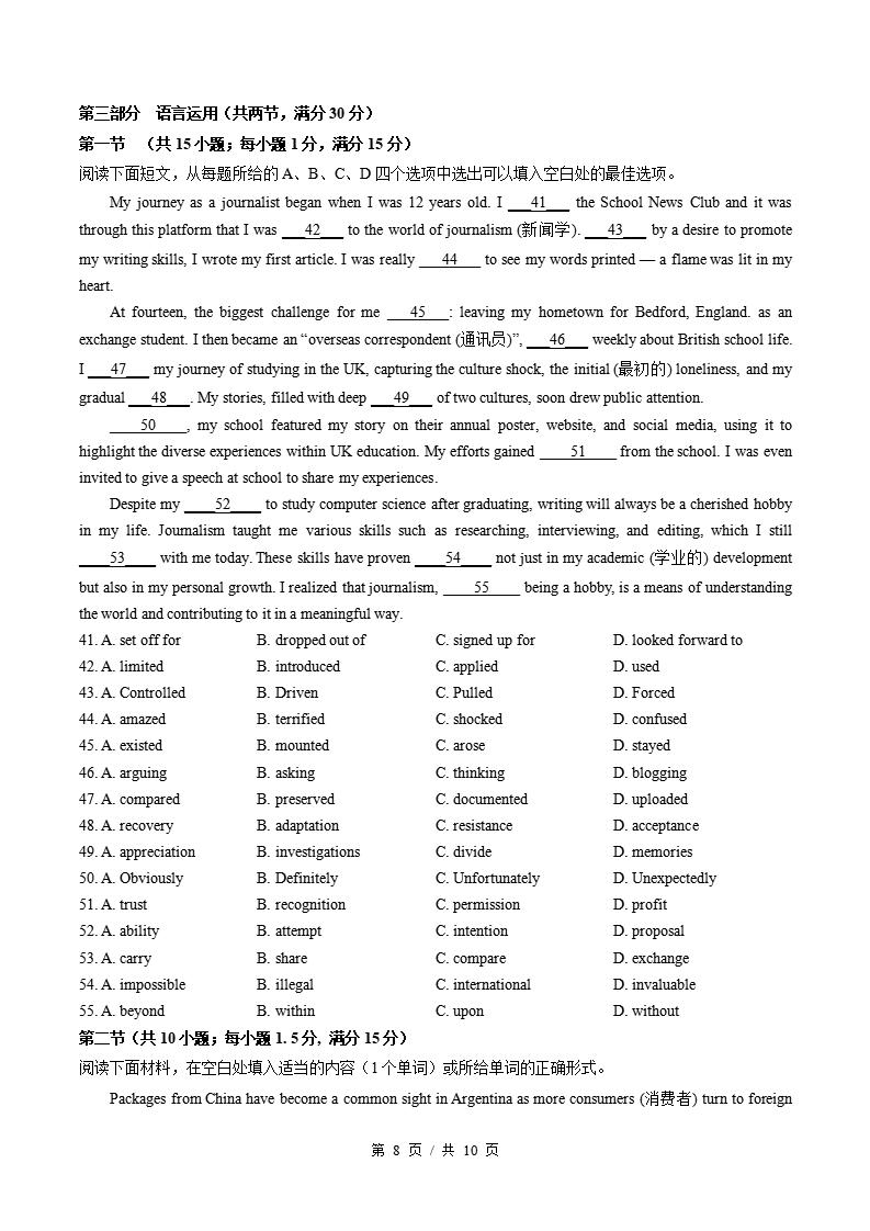高中英语-高一下学期期中考试卷通用版答案解析插图同步试卷专项3