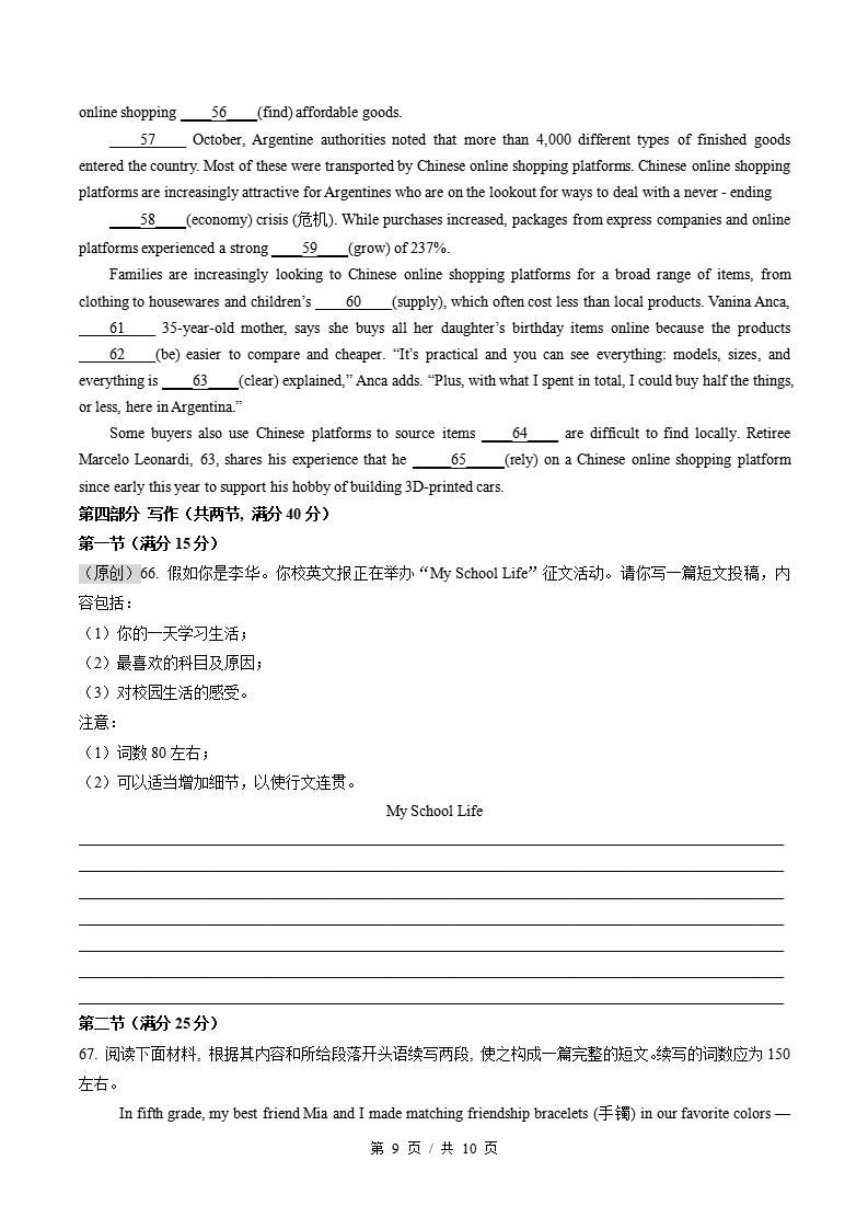 高中英语-高一下学期期中考试卷通用版答案解析插图同步试卷专项4