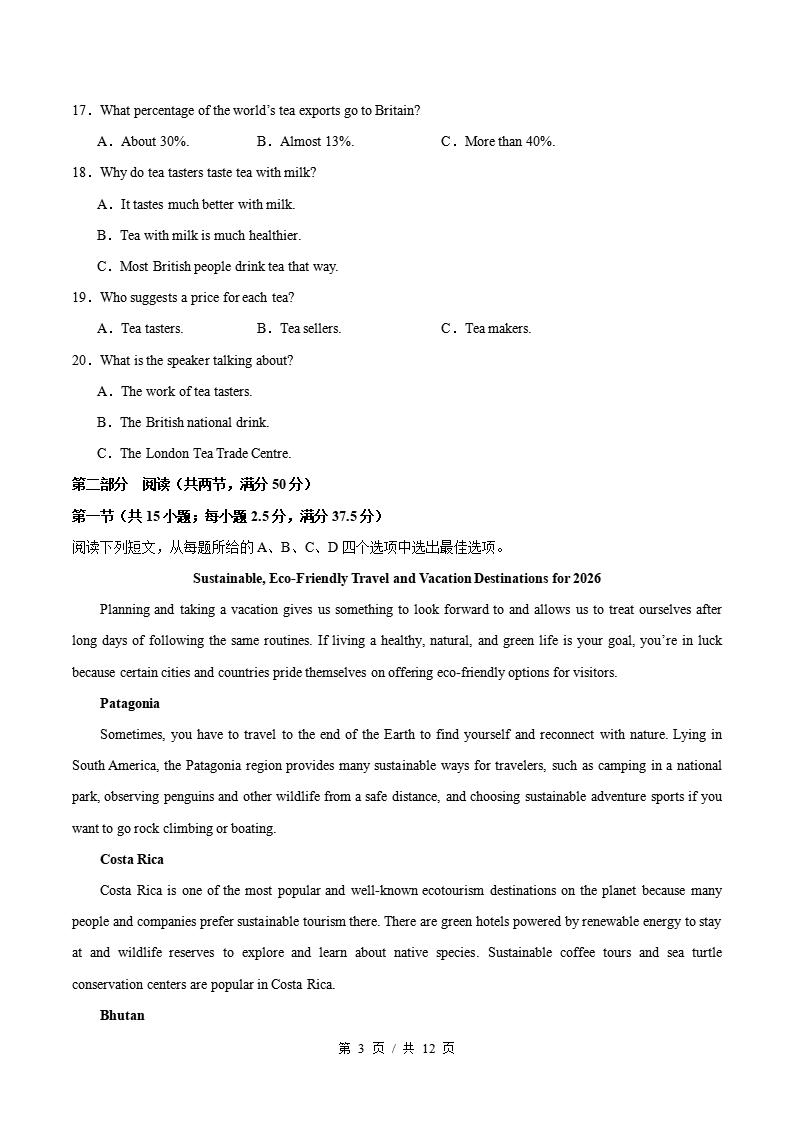 高中英语-高一下学期期中考试卷译林版答案解析插图同步试卷专项1