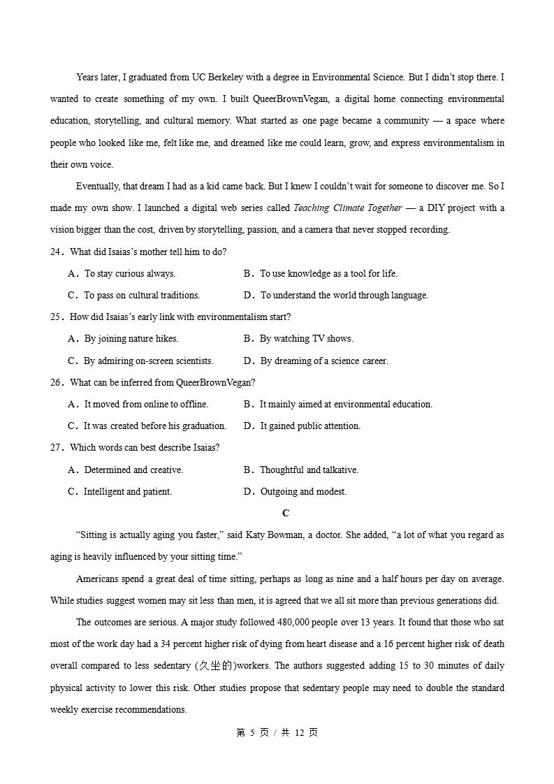 高中英语-高一下学期期中考试卷译林版答案解析插图同步试卷专项2