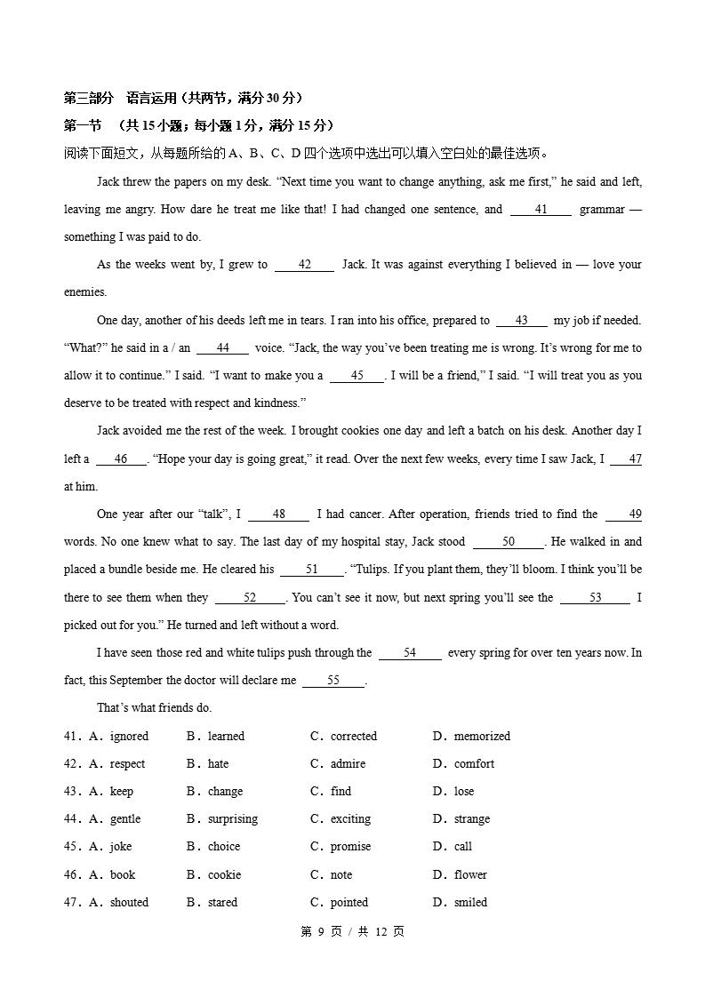高中英语-高一下学期期中考试卷译林版答案解析插图同步试卷专项4