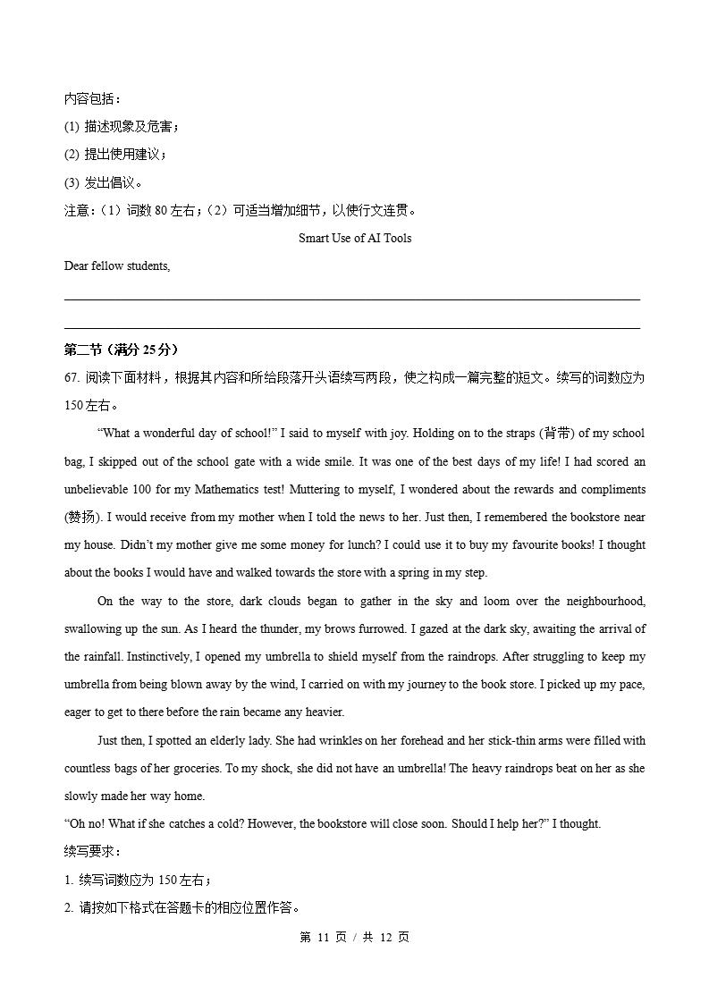 高中英语-高一下学期期中考试卷译林版答案解析插图同步试卷专项5