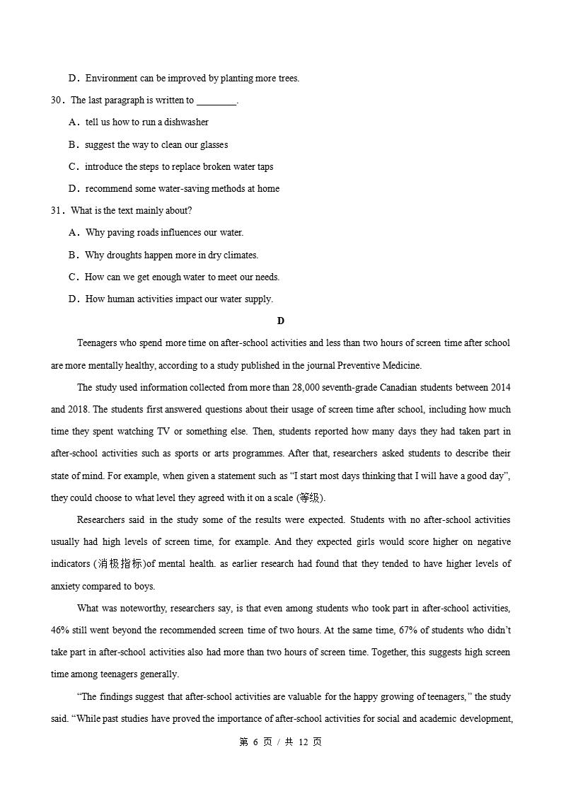 高中英语-高一下学期期中考试卷外研版答案解析插图同步试卷专项2
