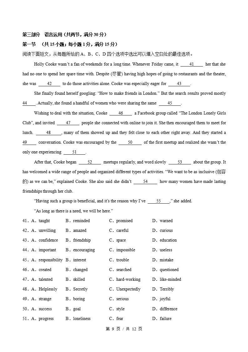 高中英语-高一下学期期中考试卷外研版答案解析插图同步试卷专项3