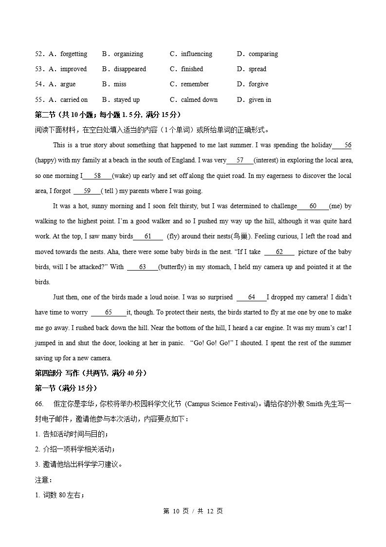 高中英语-高一下学期期中考试卷外研版答案解析插图同步试卷专项4