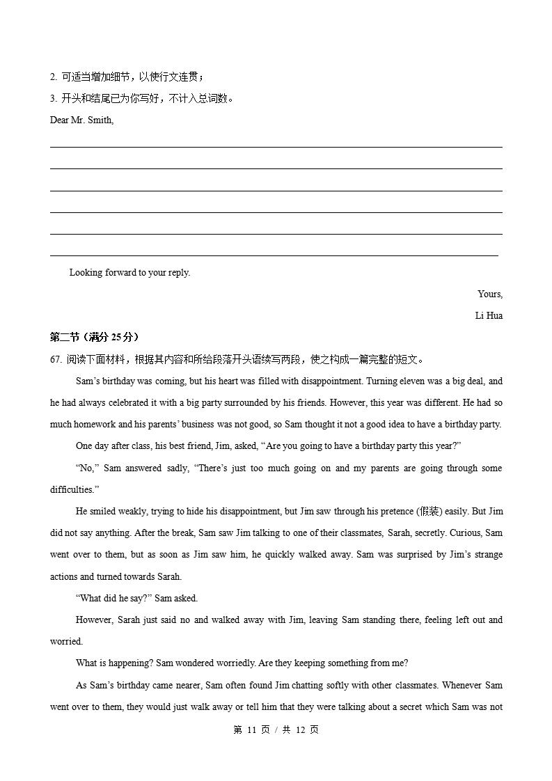 高中英语-高一下学期期中考试卷外研版答案解析插图同步试卷专项5