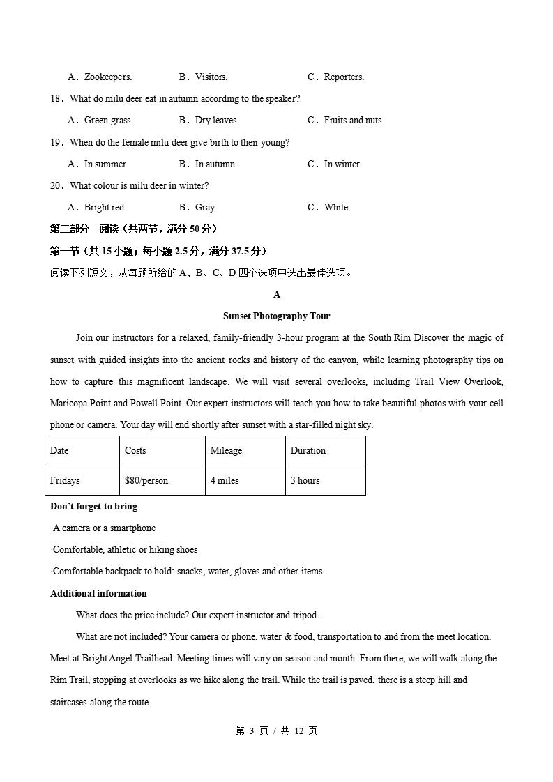 高中英语-高一下学期期中考试卷北师大版答案解析插图同步试卷专项1