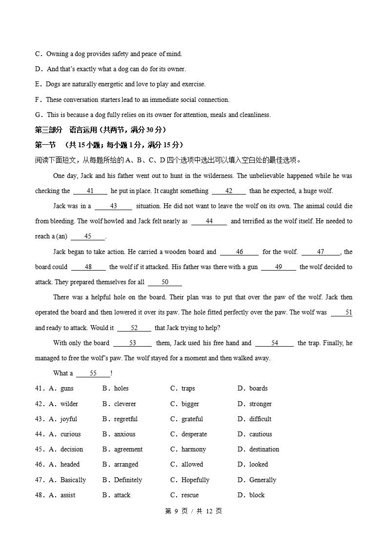 高中英语-高一下学期期中考试卷北师大版答案解析插图同步试卷专项3