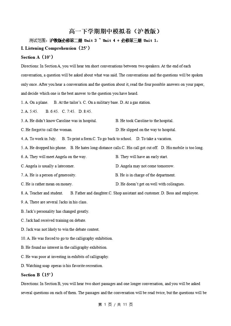 高中英语-高一下学期期中考试卷沪教版答案解析