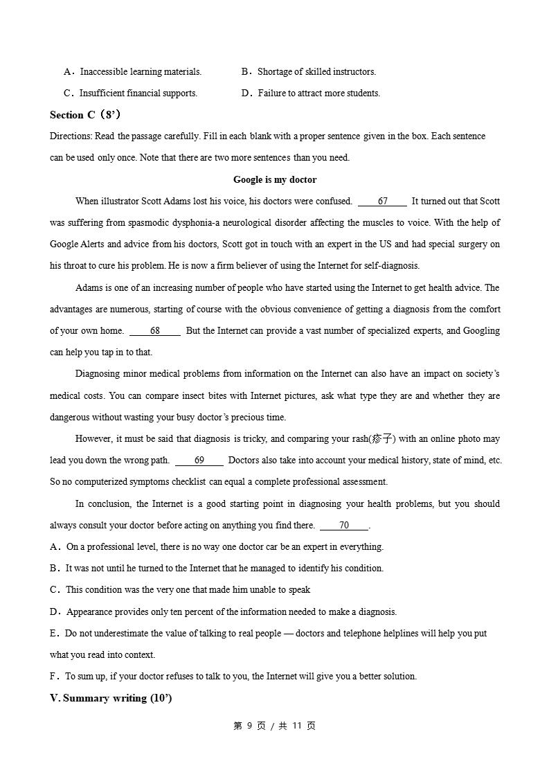 高中英语-高一下学期期中考试卷沪教版答案解析插图同步试卷专项3