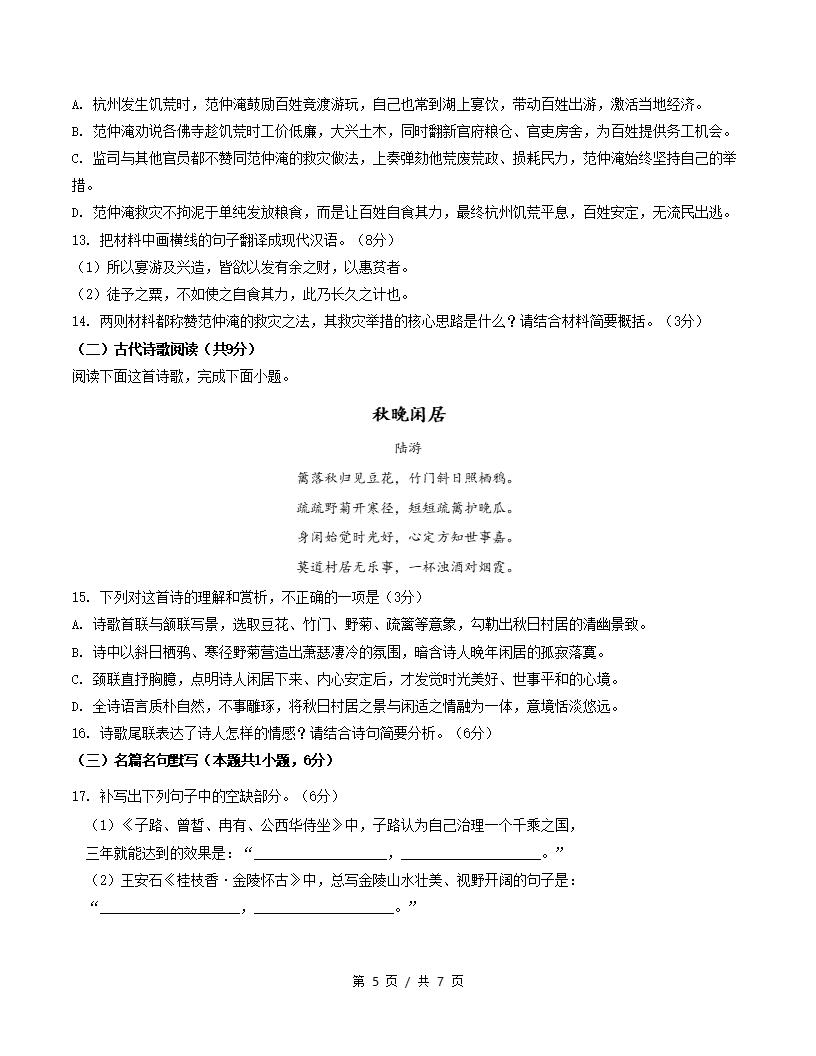 高中语文-高一下学期期中考试卷通用版突破卷答案解析插图同步试卷专项2