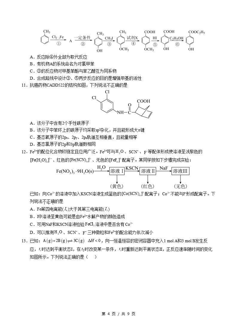 高中化学-高二下学期期中考试卷苏教版答案解析插图同步试卷专项2