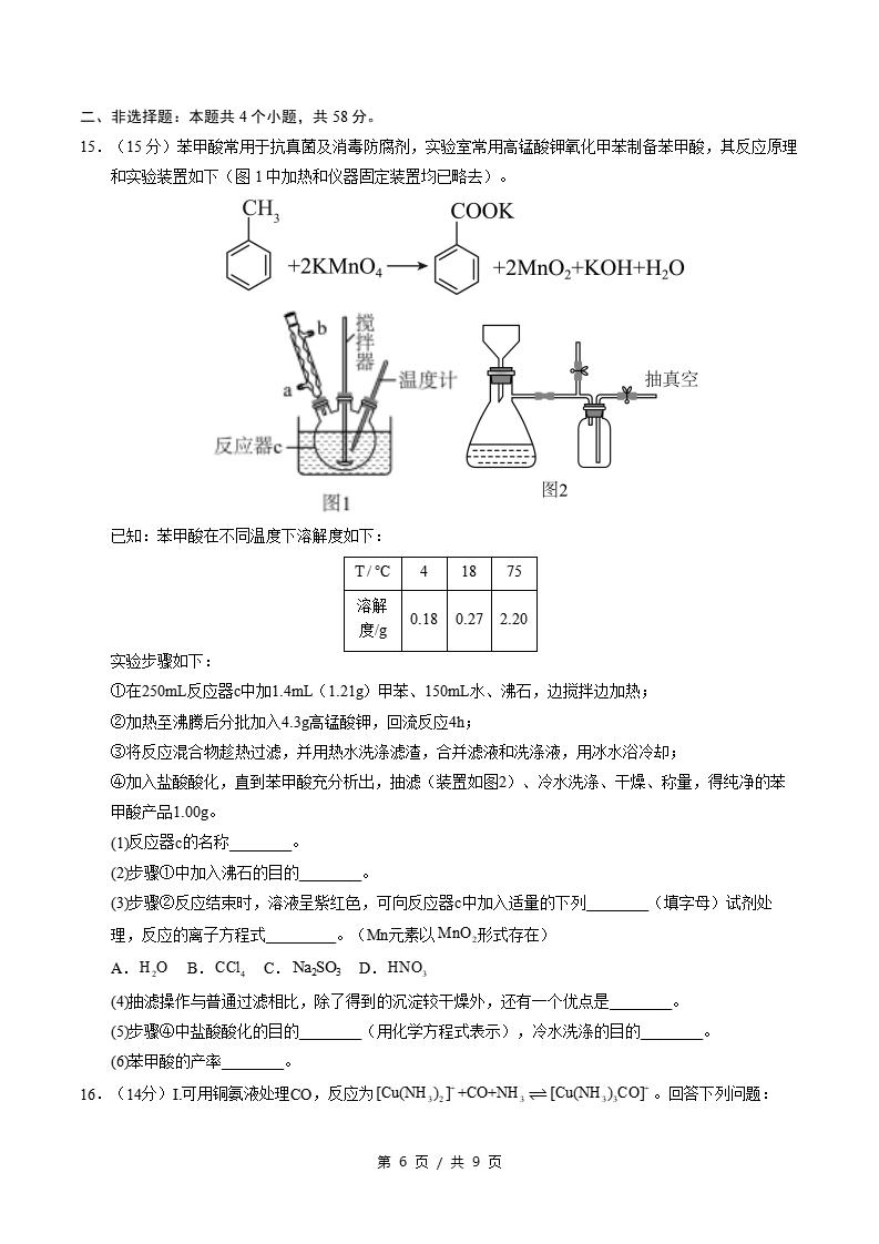 高中化学-高二下学期期中考试卷人教版答案解析插图同步试卷专项3