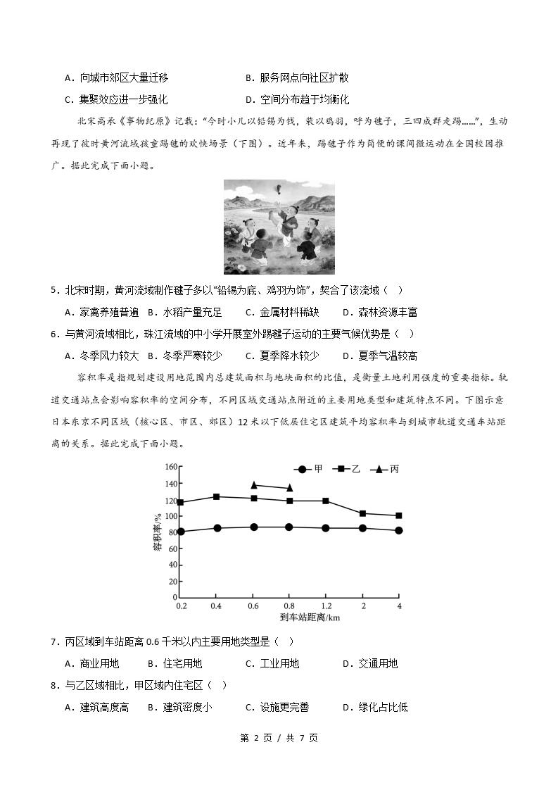 高中地理-高二下学期期中考试卷通用版答案解析插图同步试卷专项1