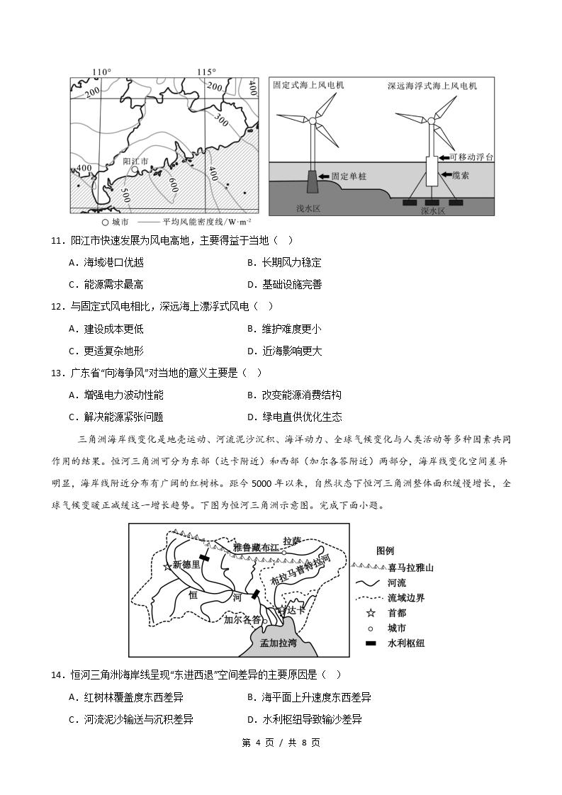 高中地理-高二下学期期中考试卷鲁教版答案解析插图同步试卷专项2