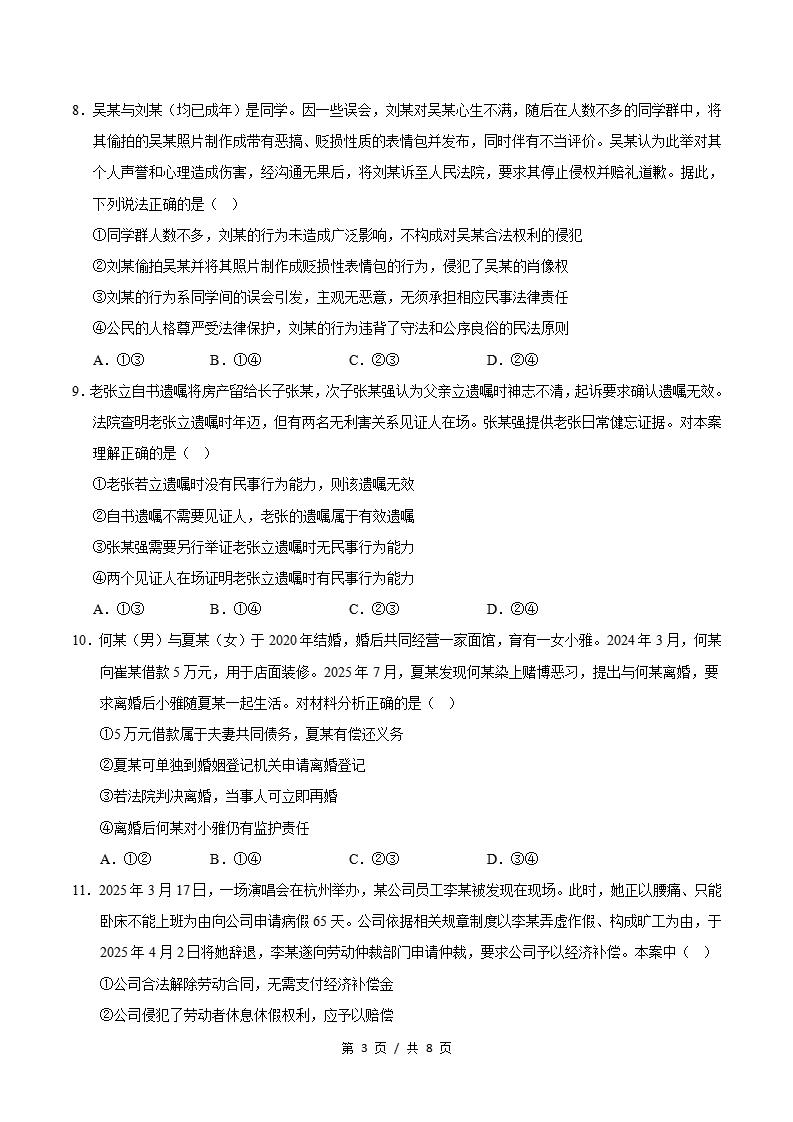 高中政治-高二下学期期中考试卷统编版答案解析插图同步试卷专项1