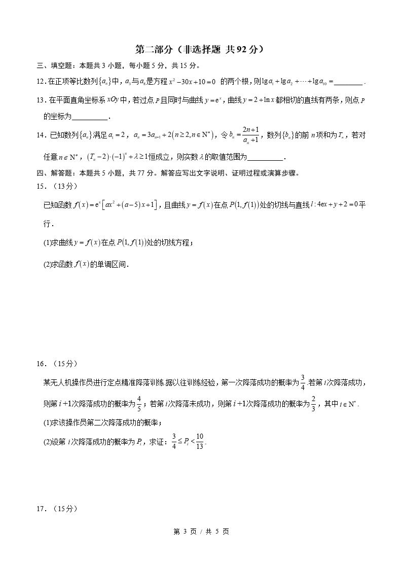 高中数学-高二下学期期中考试卷北师大版答案解析插图同步试卷专项1