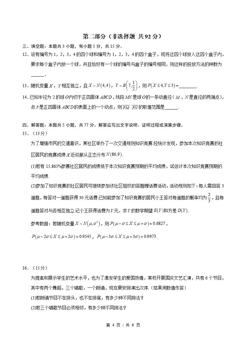 高中数学-高二下学期期中考试卷苏教版答案解析插图同步试卷专项1