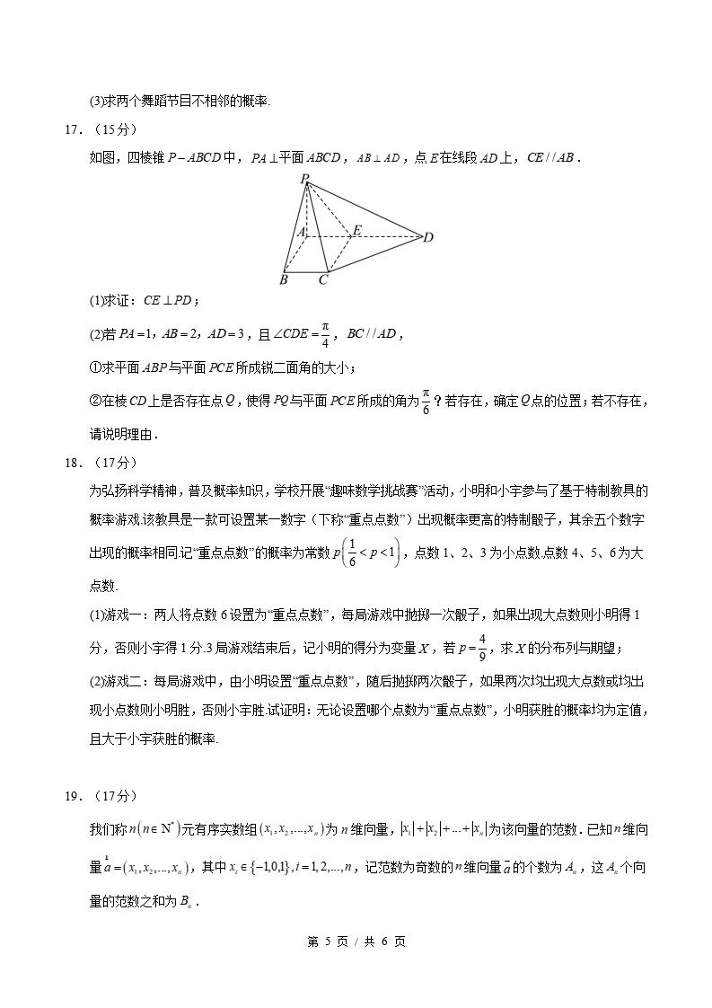 高中数学-高二下学期期中考试卷苏教版答案解析插图同步试卷专项2