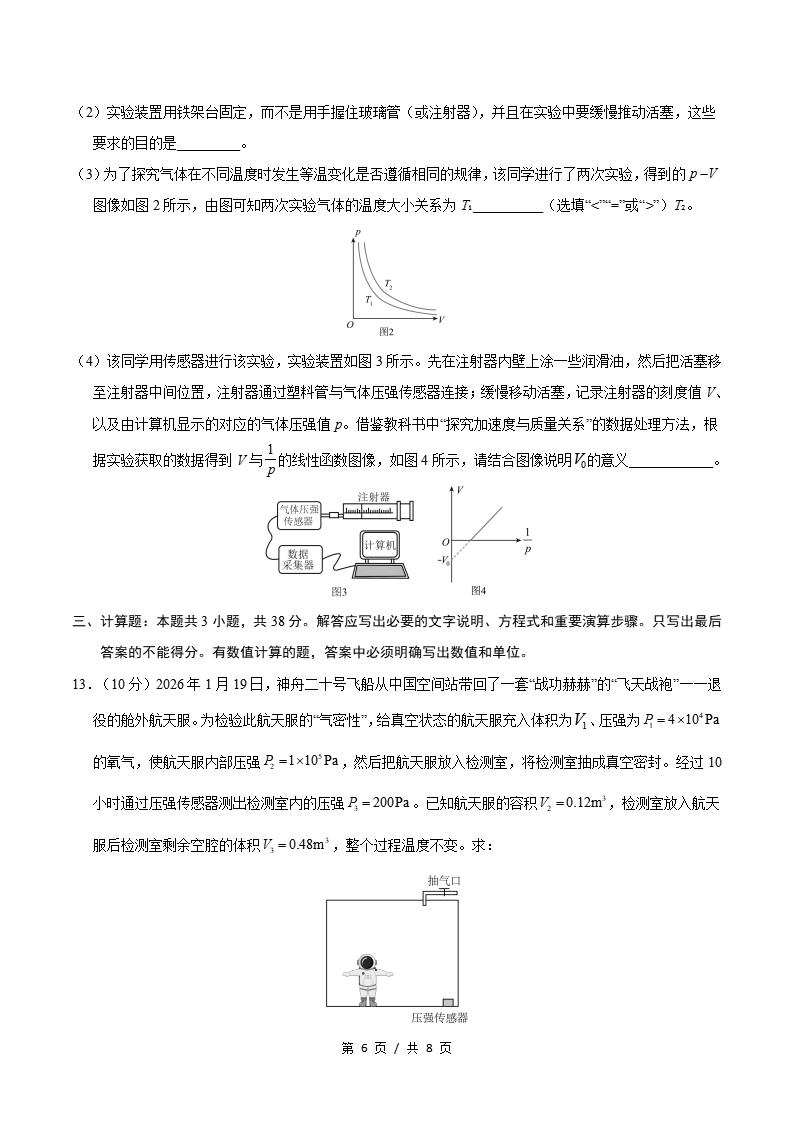 高中物理-高二下学期期中考试卷人教版答案解析插图同步试卷专项4