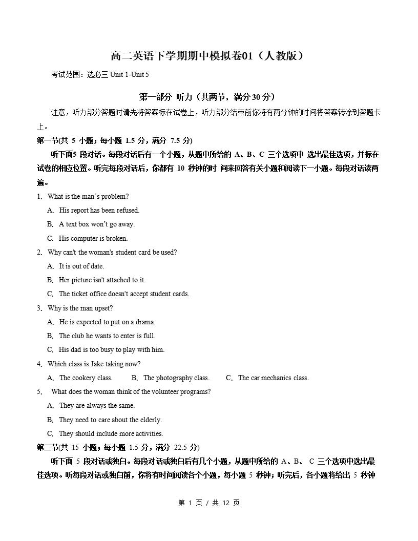 高中英语-高二下学期期中考试卷人教版答案解析-言心吖资料库