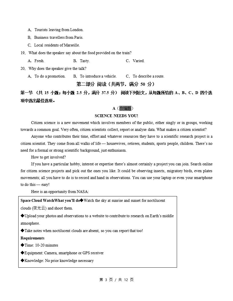 高中英语-高二下学期期中考试卷人教版答案解析插图同步试卷专项1