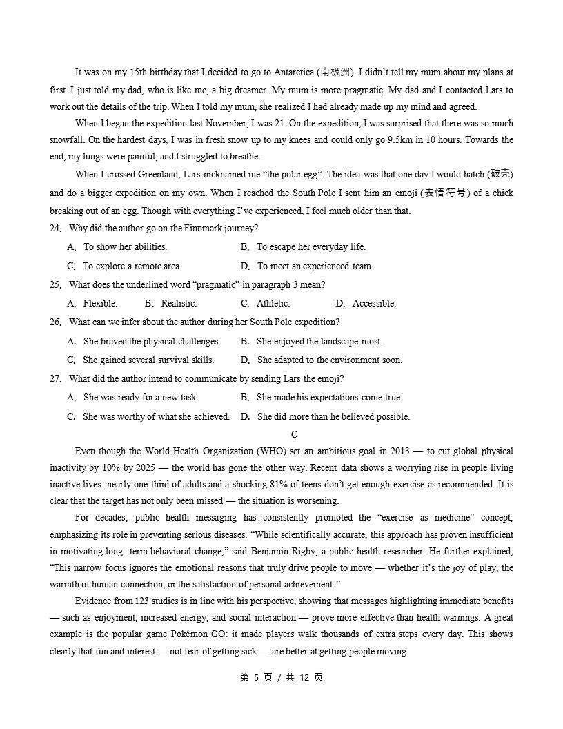高中英语-高二下学期期中考试卷人教版答案解析插图同步试卷专项2
