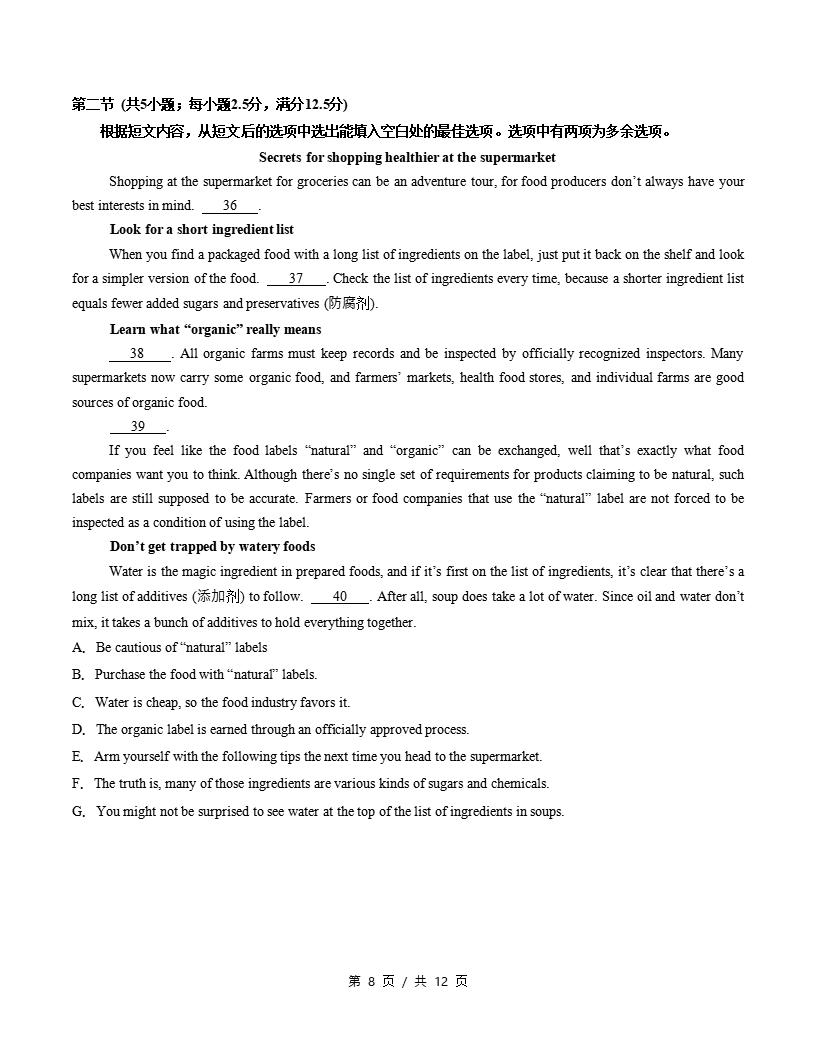 高中英语-高二下学期期中考试卷人教版答案解析插图同步试卷专项3