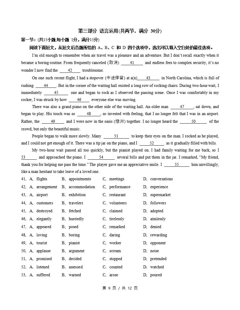 高中英语-高二下学期期中考试卷人教版答案解析插图同步试卷专项4