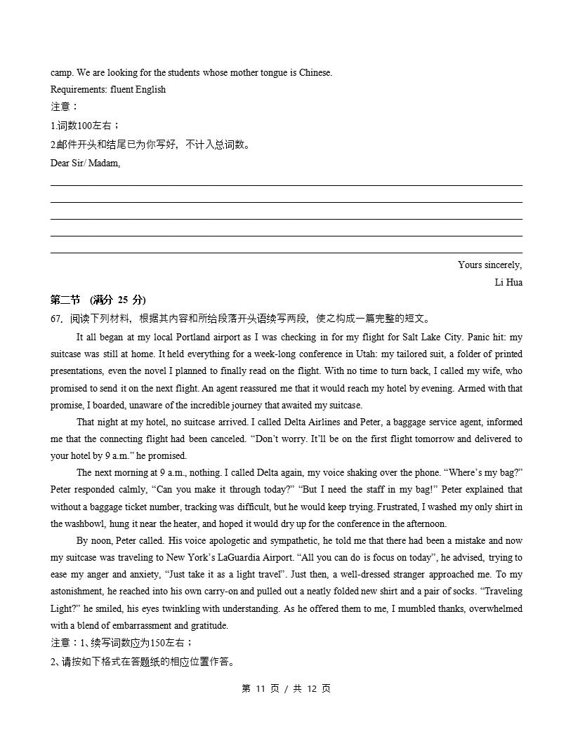 高中英语-高二下学期期中考试卷人教版答案解析插图同步试卷专项5