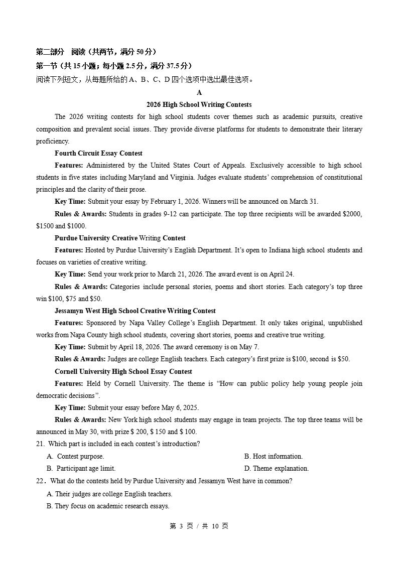 高中英语-高二下学期期中考试卷通用版答案解析插图同步试卷专项1