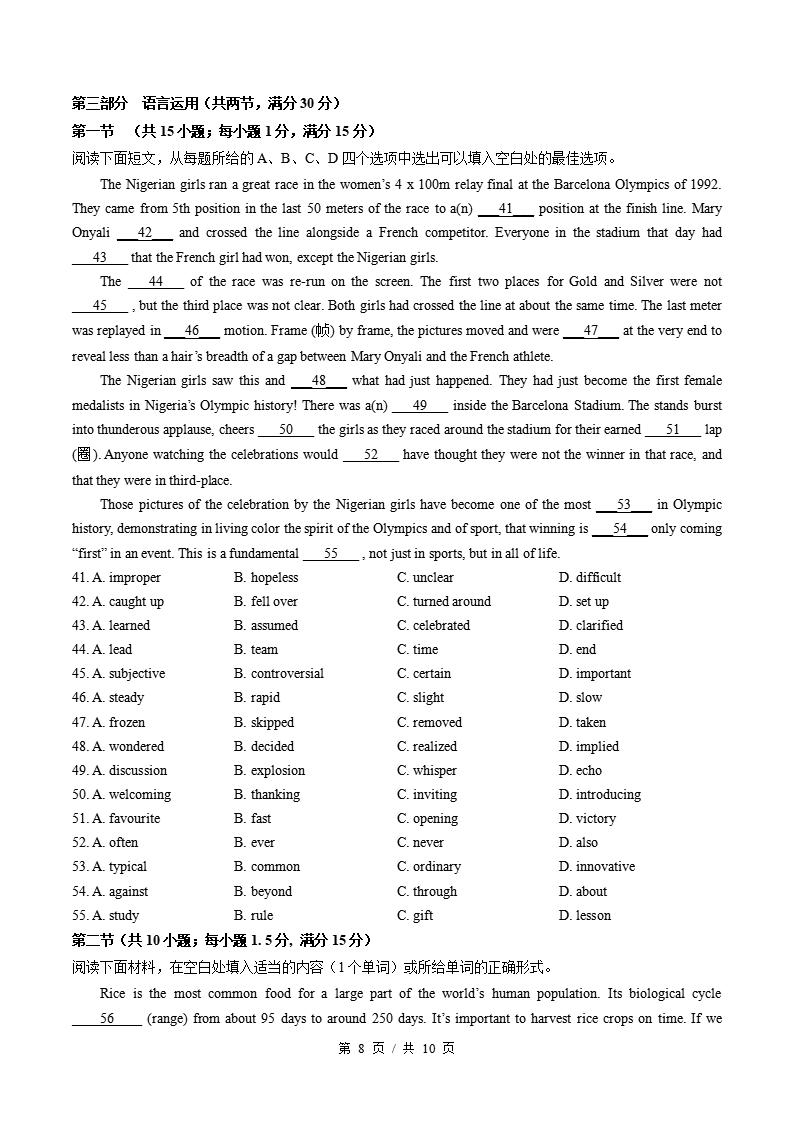 高中英语-高二下学期期中考试卷通用版答案解析插图同步试卷专项3