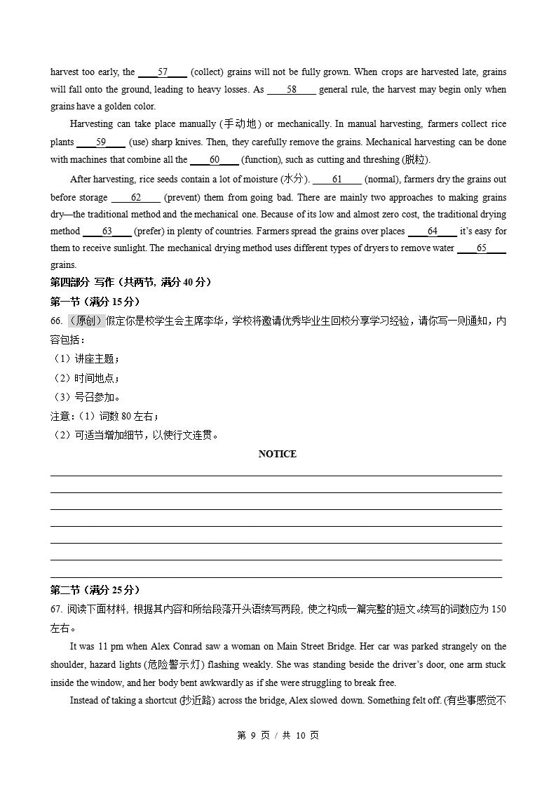 高中英语-高二下学期期中考试卷通用版答案解析插图同步试卷专项4