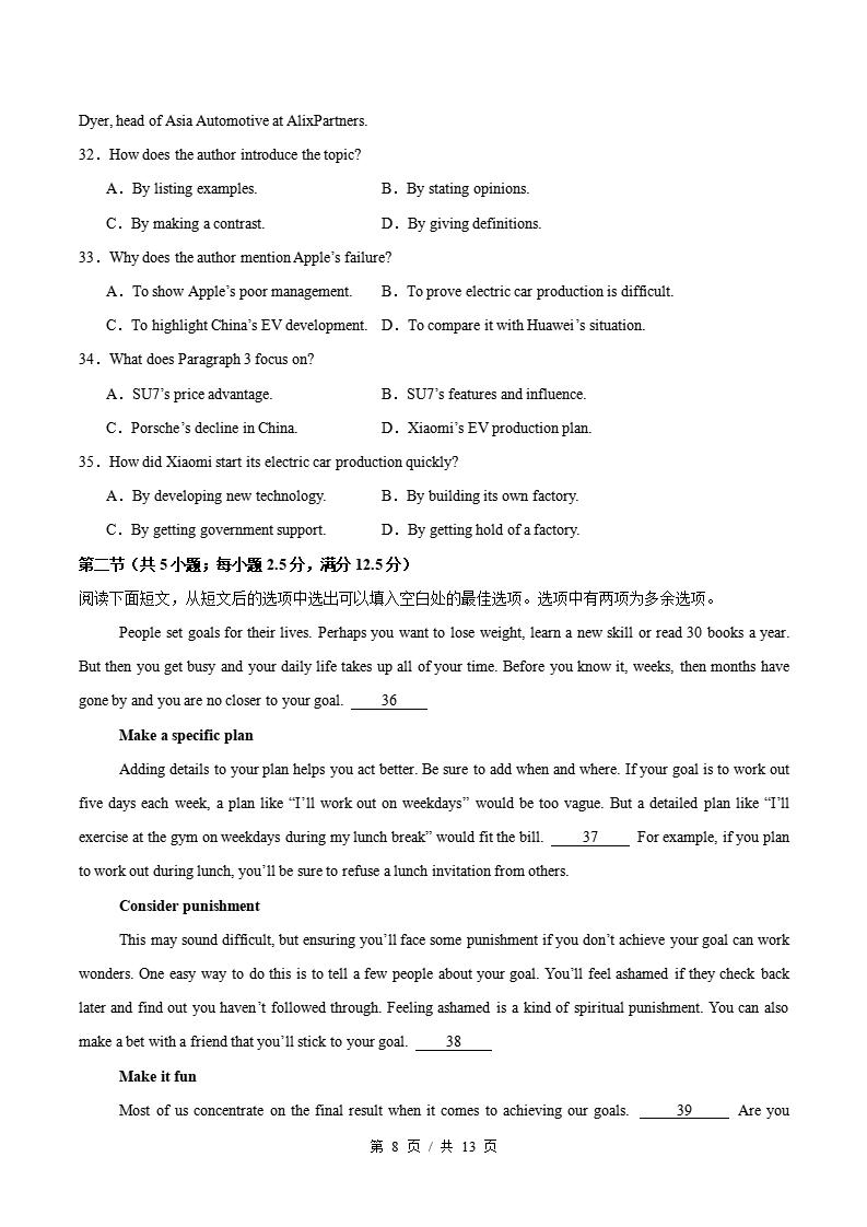 高中英语-高二下学期期中考试卷译林版答案解析插图同步试卷专项3