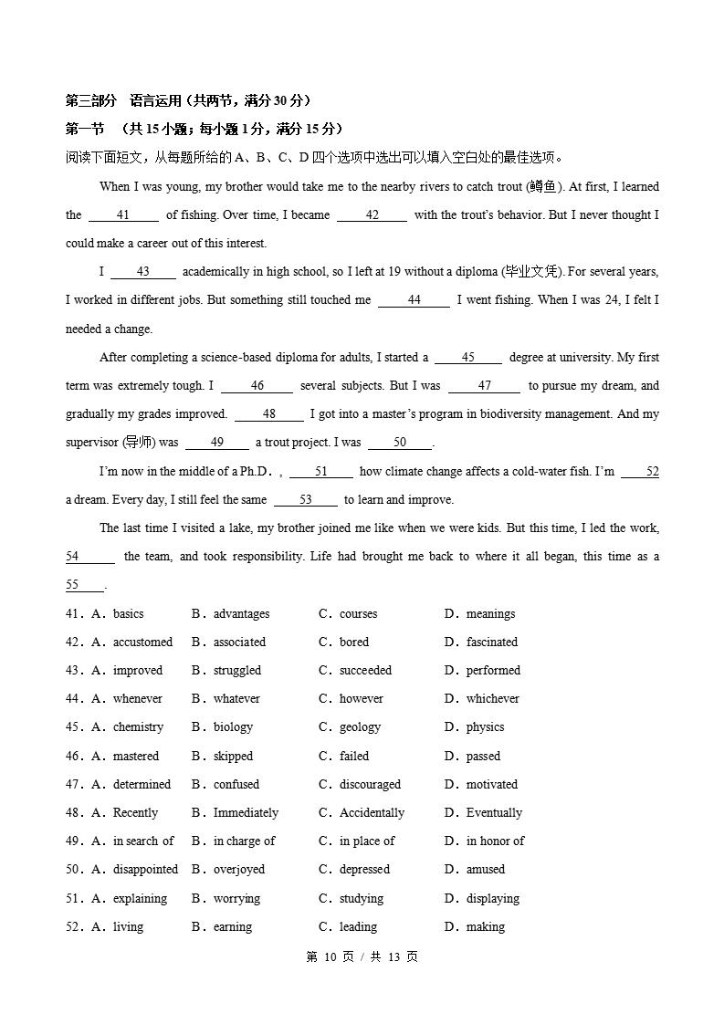 高中英语-高二下学期期中考试卷译林版答案解析插图同步试卷专项4