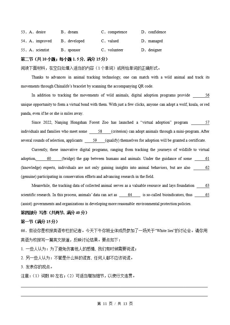 高中英语-高二下学期期中考试卷译林版答案解析插图同步试卷专项5
