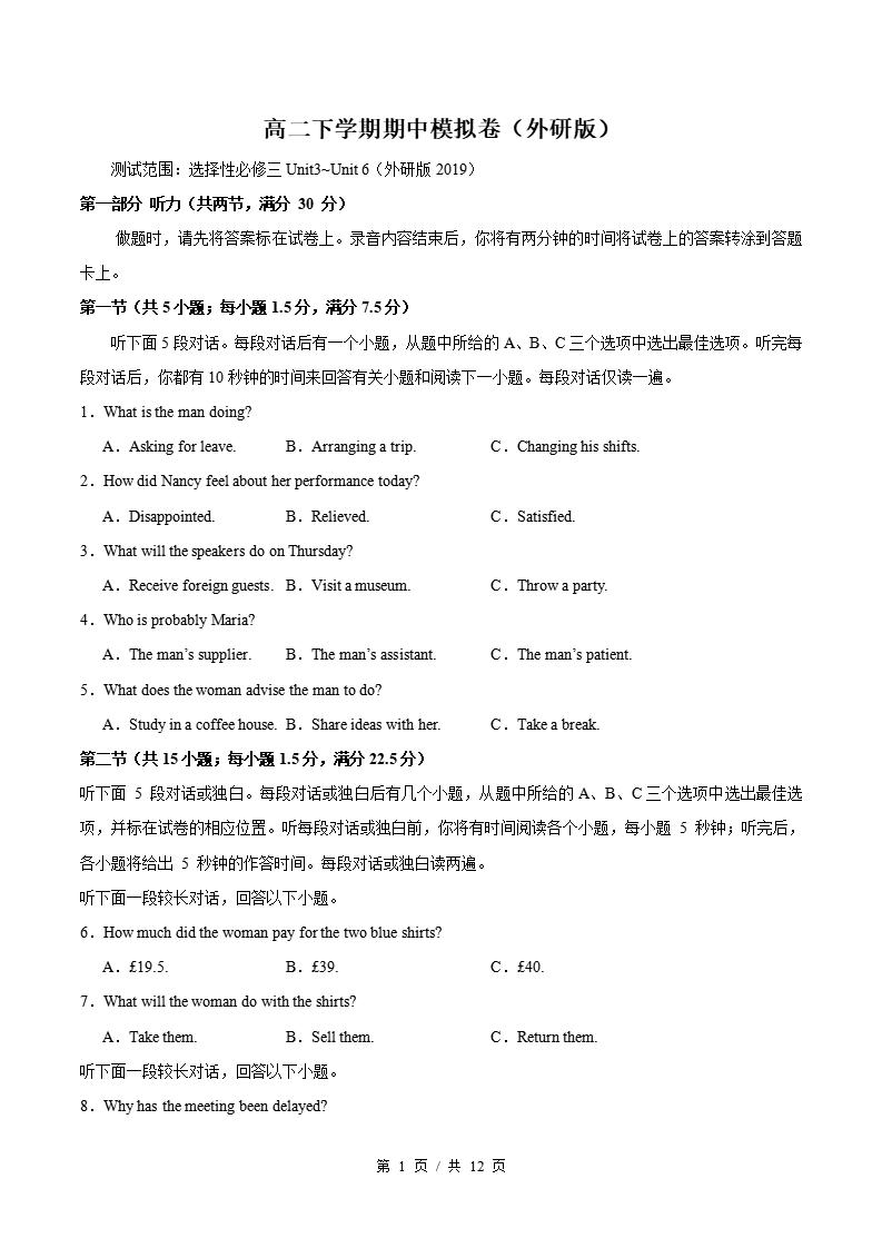 高中英语-高二下学期期中考试卷外研版答案解析-言心吖资料库
