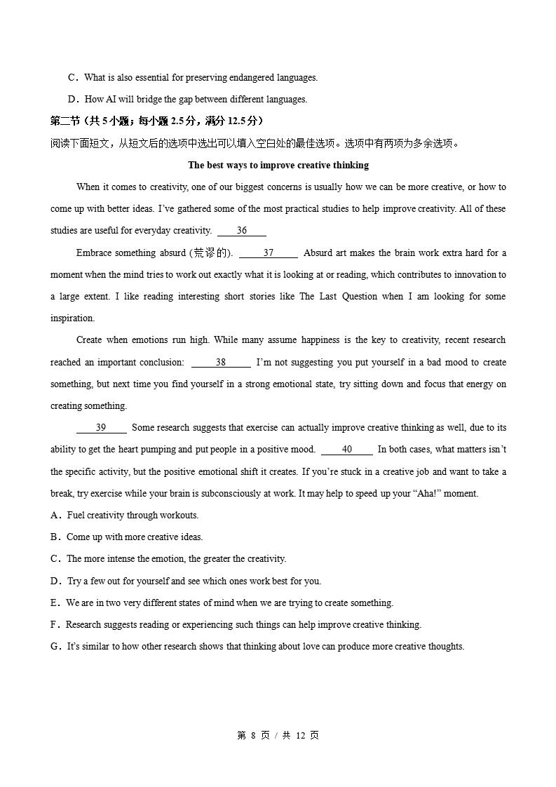 高中英语-高二下学期期中考试卷外研版答案解析插图同步试卷专项3