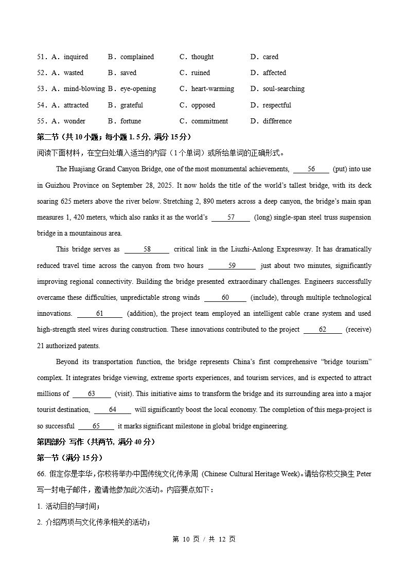 高中英语-高二下学期期中考试卷外研版答案解析插图同步试卷专项4