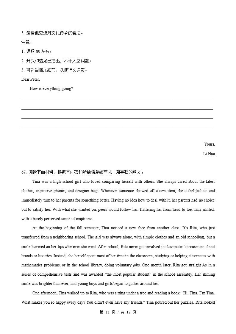 高中英语-高二下学期期中考试卷外研版答案解析插图同步试卷专项5