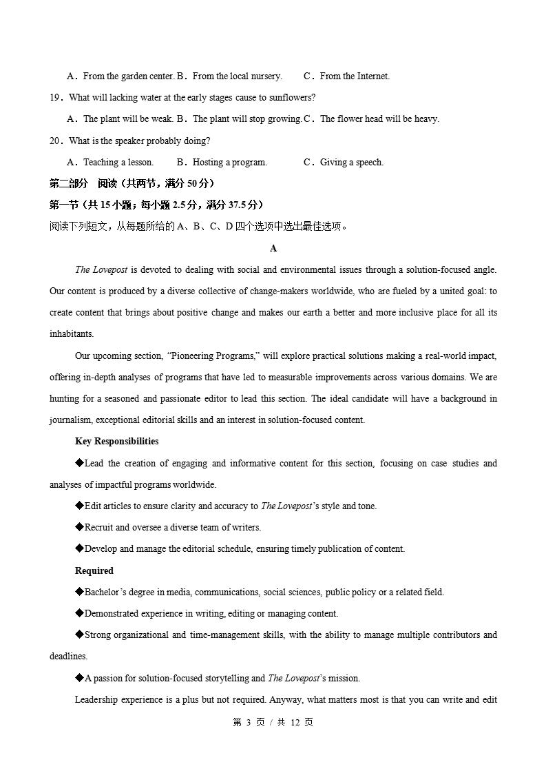 高中英语-高二下学期期中考试卷北师大版答案解析插图同步试卷专项1